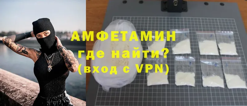 магазин    Армавир  АМФЕТАМИН VHQ 