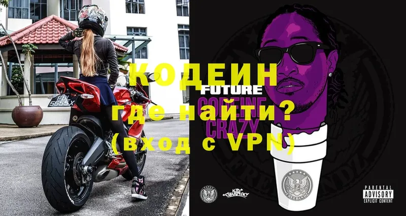 ссылка на мегу рабочий сайт  Армавир  Codein Purple Drank 